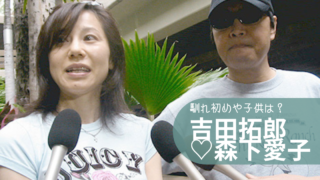 吉田拓郎と嫁・森下愛子の馴れ初めはラジオ番組での共演！子供は娘が1人って本当？